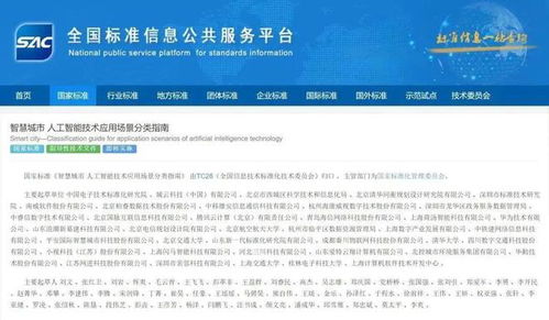 南威周報第153期 三文齊發，省級推進，數字吉林建設與人工智能應用軟件開發新篇章