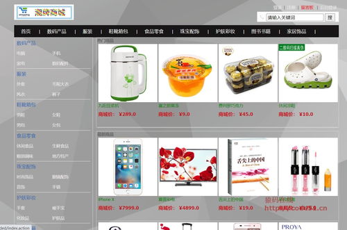 基于SSM網上商城系統 附論文