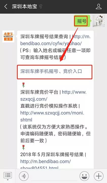 深圳這100件事網上就能辦理 在家分分鐘搞定 再也不用跑腿了