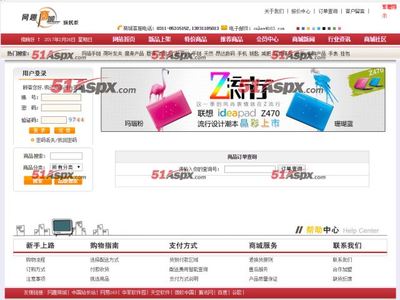 源碼圖片-網(wǎng)趣網(wǎng)上購(gòu)物系統(tǒng)旗艦版源碼|-51Aspx