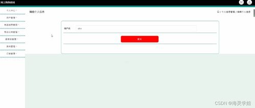 java jsp網上購物商城622a7從不會做畢業設計到成功完成的過程與方法
