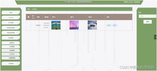 計(jì)算機(jī)畢業(yè)設(shè)計(jì)ssm牛牛鋪?zhàn)拥木W(wǎng)上零食購(gòu)物管理系統(tǒng)48e919 附源碼 新手必備