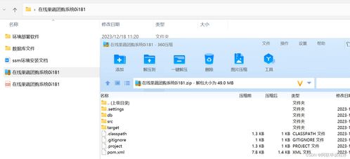 java計算機畢業設計 附源碼 在線果蔬團購系統 ssm mysql maven lw文檔