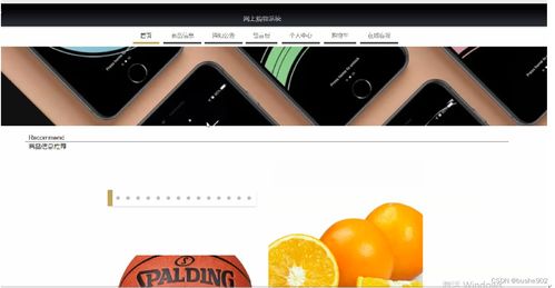 計算機畢業(yè)設計ssm網(wǎng)上購物系統(tǒng)
