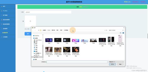 java基于h5仿淘寶購物系統 開題 源碼