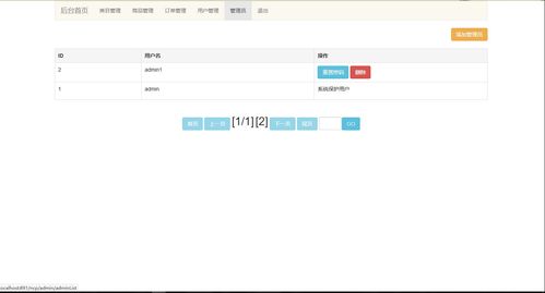 基于SSM框架與JSP的非Maven農(nóng)產(chǎn)品購物系統(tǒng)設(shè)計(jì)與實(shí)現(xiàn)